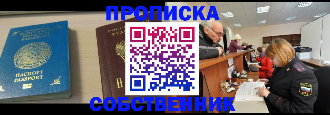 прописка для кредита в Надыме