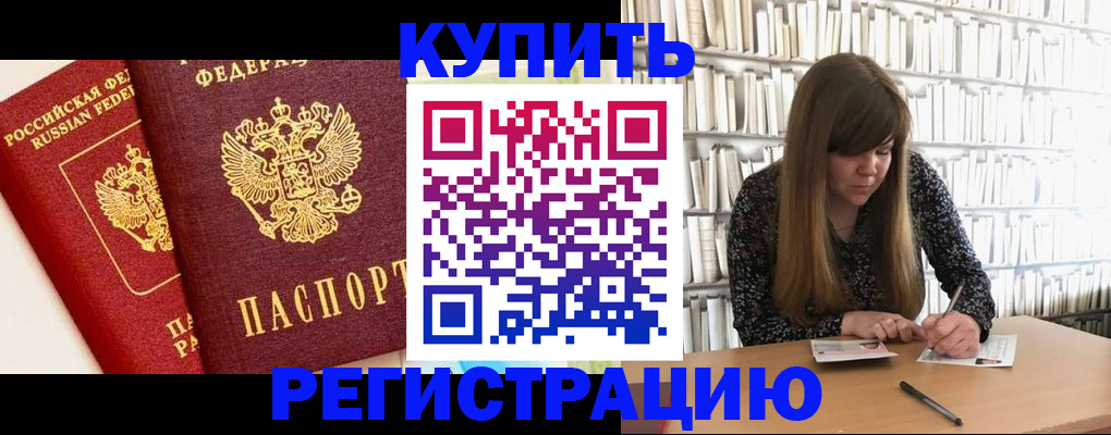 прописка для кредита в Надыме