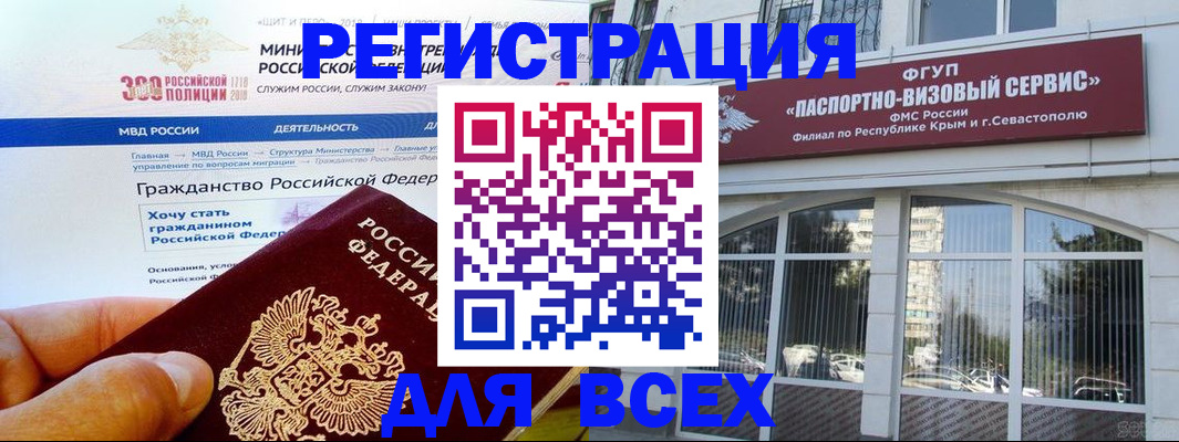 прописка иностранных граждан в Надыме