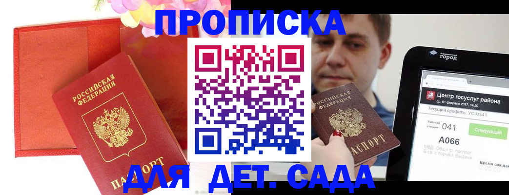 временная регистрация госуслуги в Надыме
