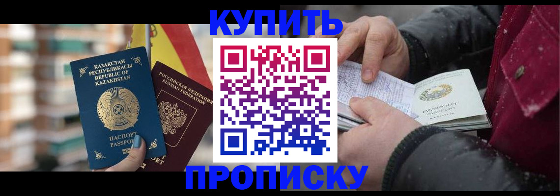 временная регистрация в Надыме