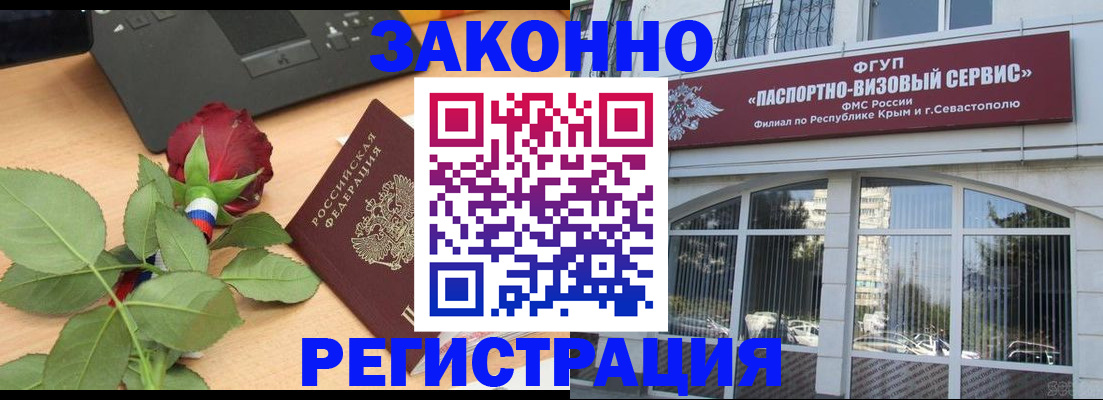 регистрация в Надыме
