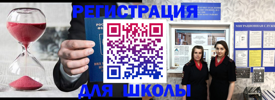 прописка для военкомата в Надыме